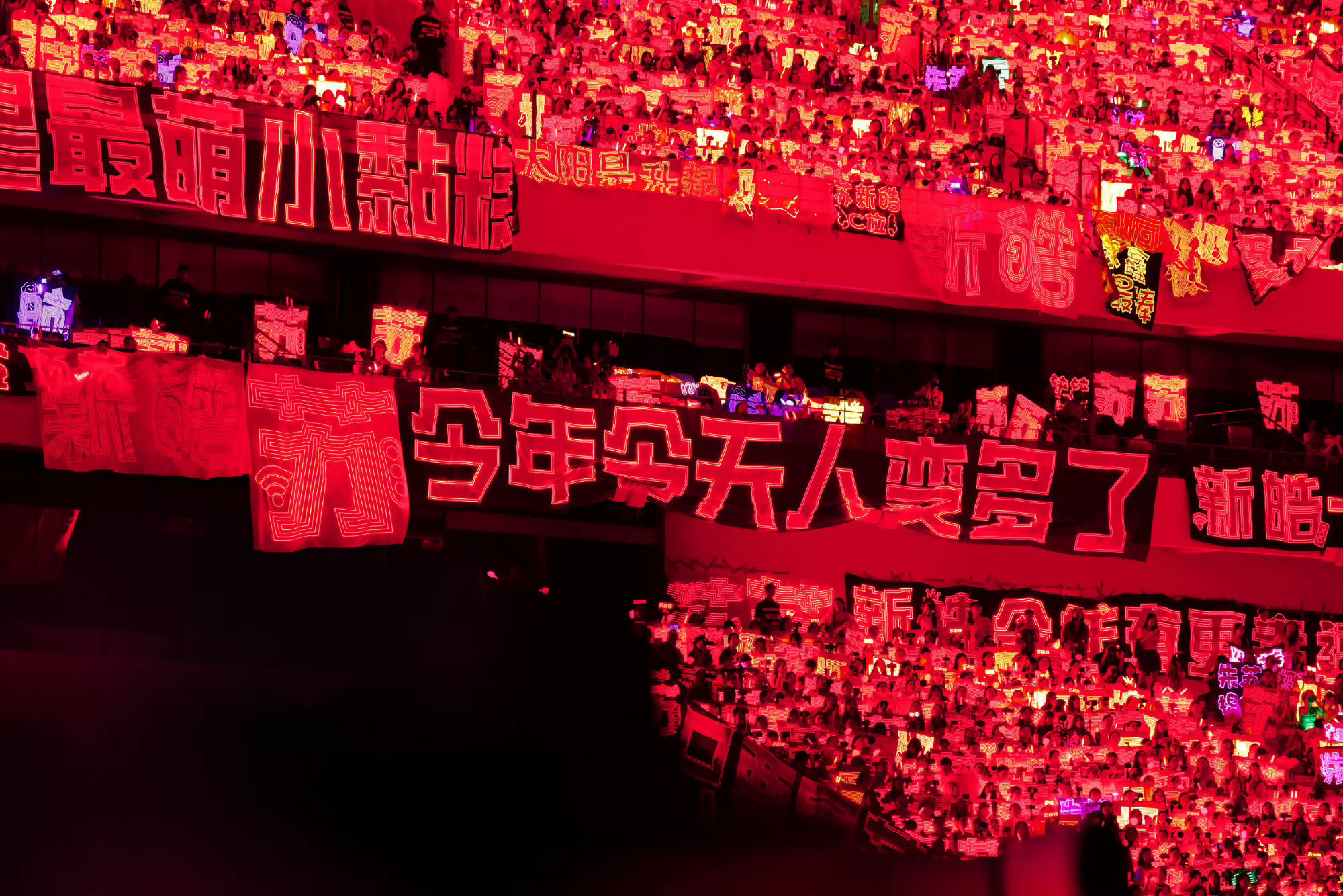 藏高会 哦 只知道苏新皓7w高会第一牛比，红海猖狂❤️❤️ 