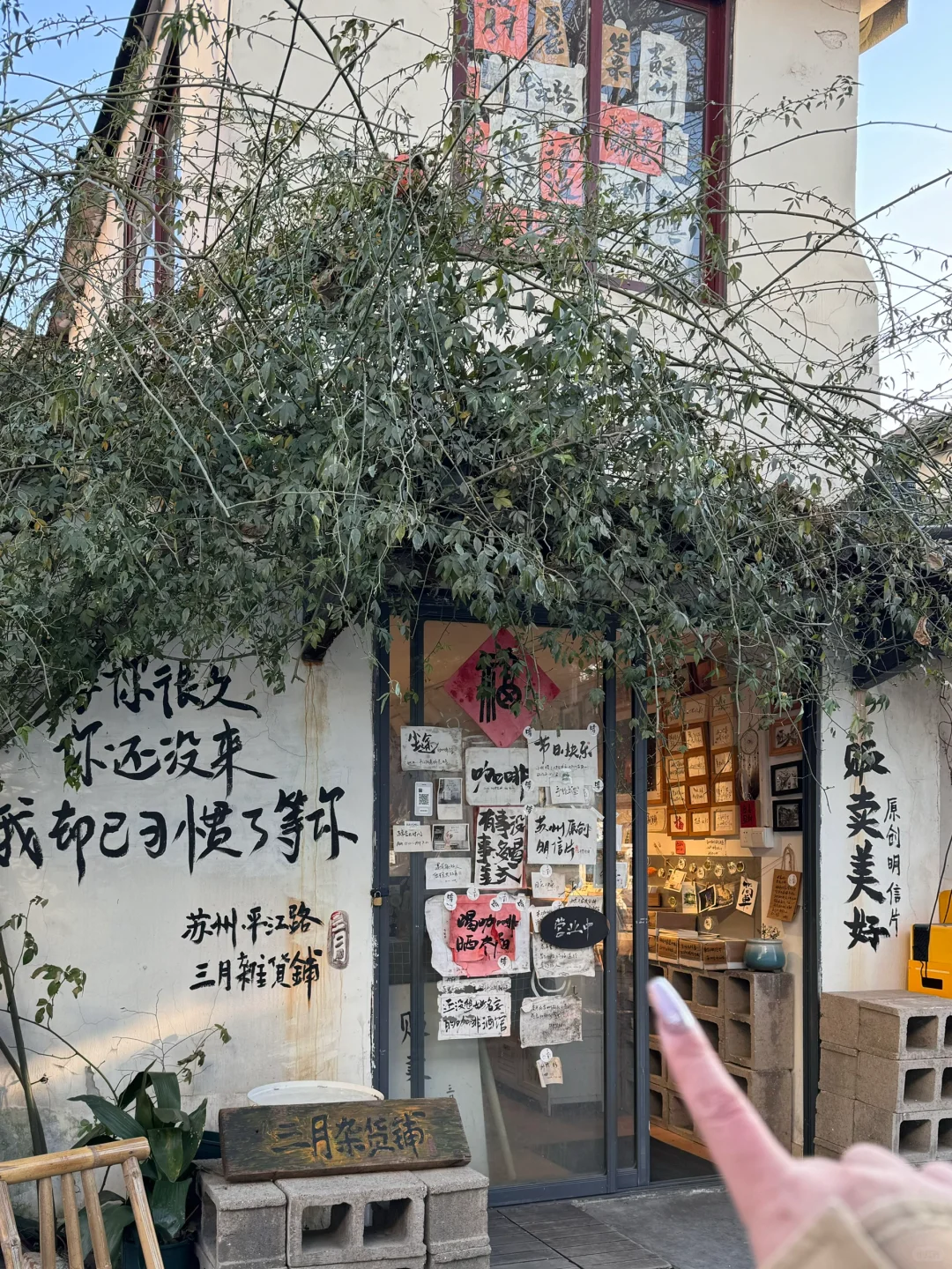 记住平江路这个地方！！