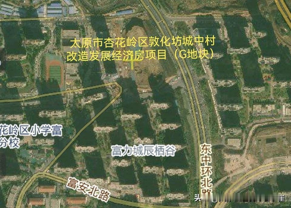 2026.1.6【太原市杏花岭区敦化坊城中村改造发展经济房项目】太原市杏花岭区敦