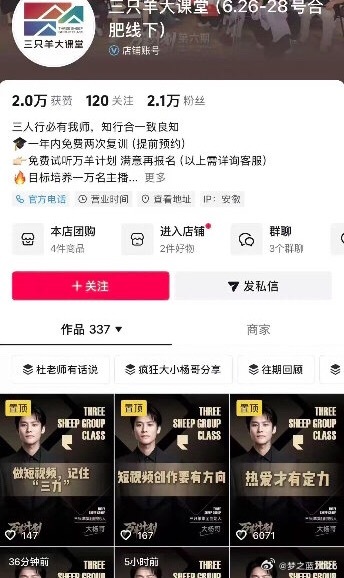 三只羊大杨哥不直播改卖课还在蹦跶着呢，我以前早就没啥消息了呢！红星资本局6月28