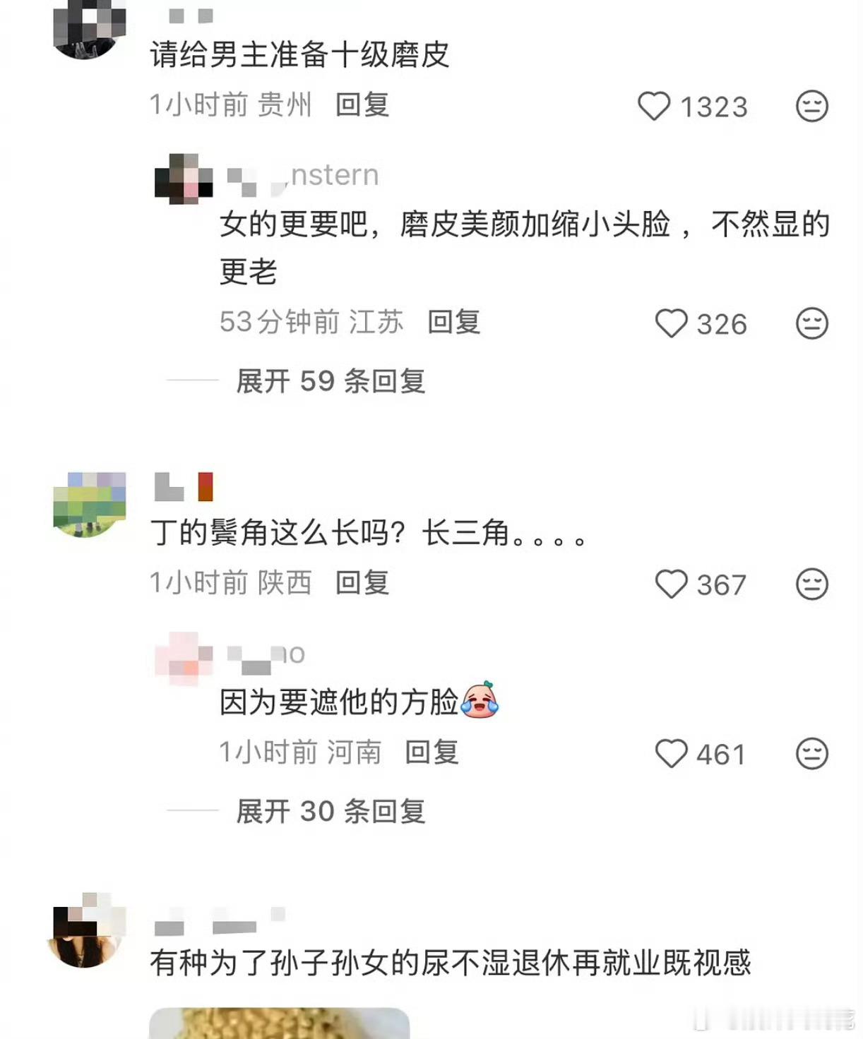 孟子义和丁禹兮合作好像都不看好 