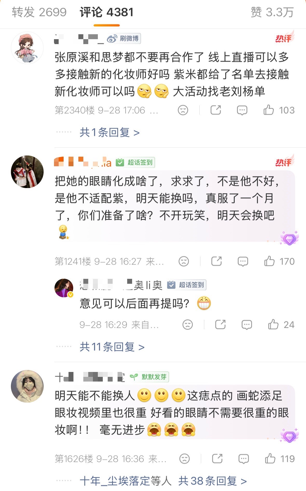 离离原大谱杨紫粉丝都在工作室评论区日妆造了那几个yxh就搁那闭眼尬吹[笑cry]