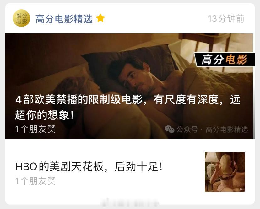 3月13号的影单推荐文章，有喜欢的朋友可以关注查看，本期影单观影链接已备好[作揖