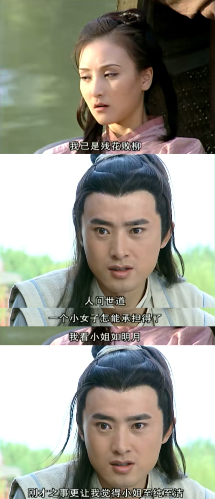 以前的台词写贞洁，尊重了人的存在本身。《爱情宝典》男主追女主，她当时是青楼的头牌