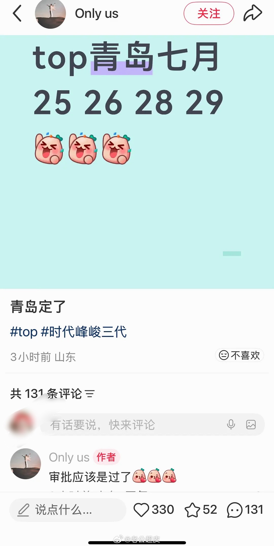 这个我也可以 