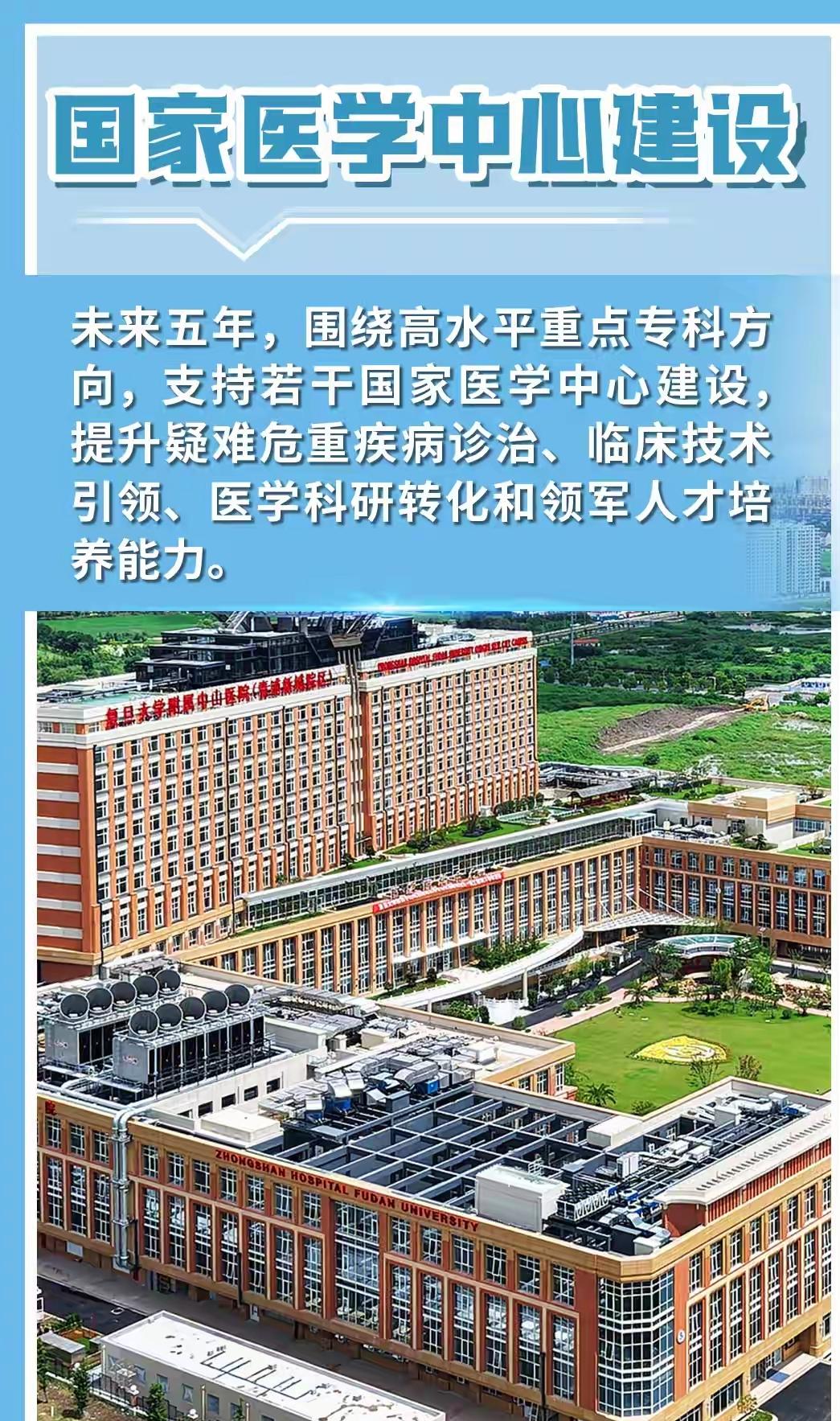 未来5年，卫生健康领域将迎这些发展！关键数字带你看
 
看病就医，养老康养，都是