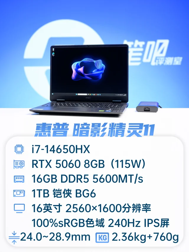 聊一款性价比较高的一线品牌游戏本