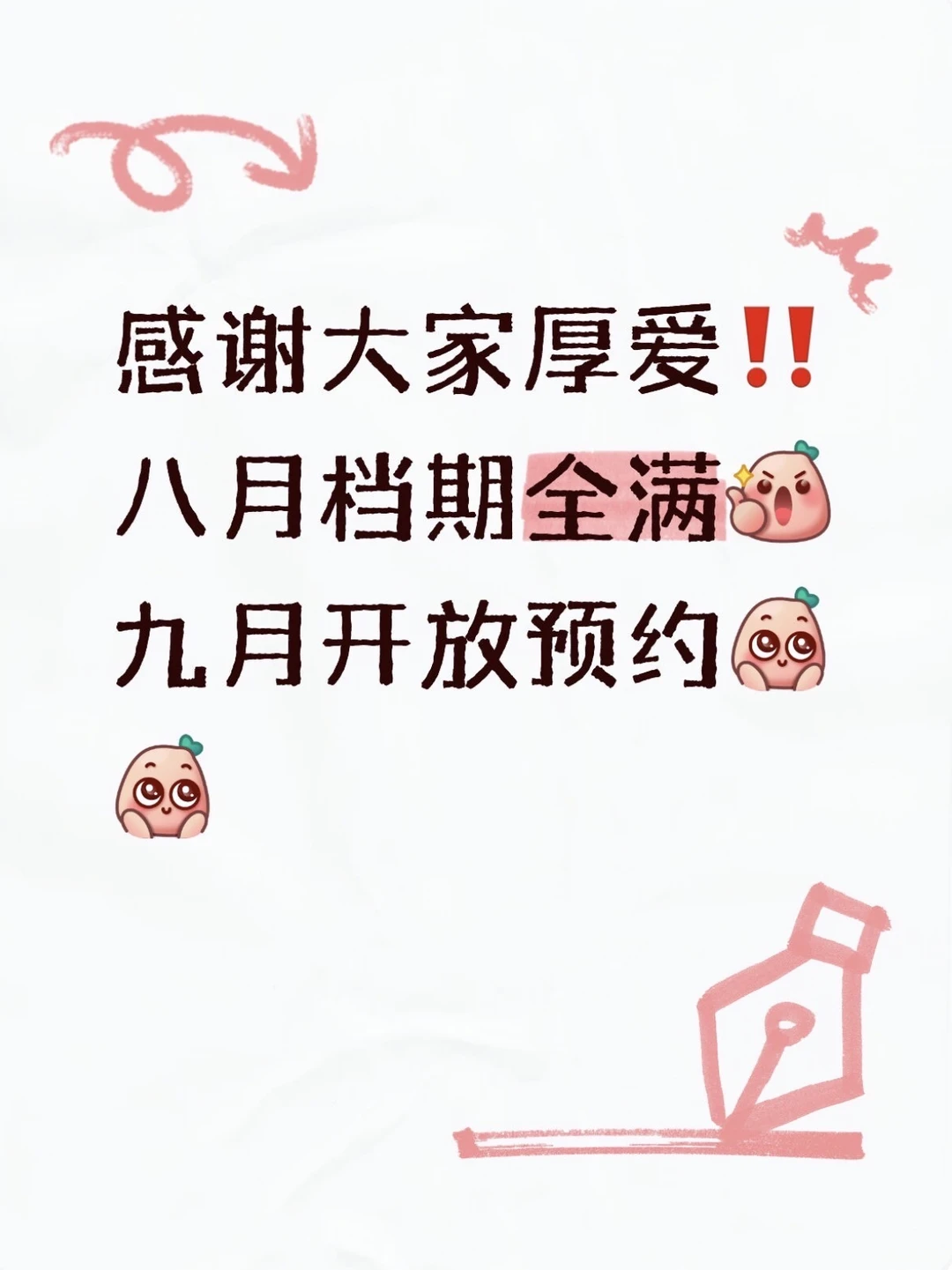 🇸🇬档期与价格参考。