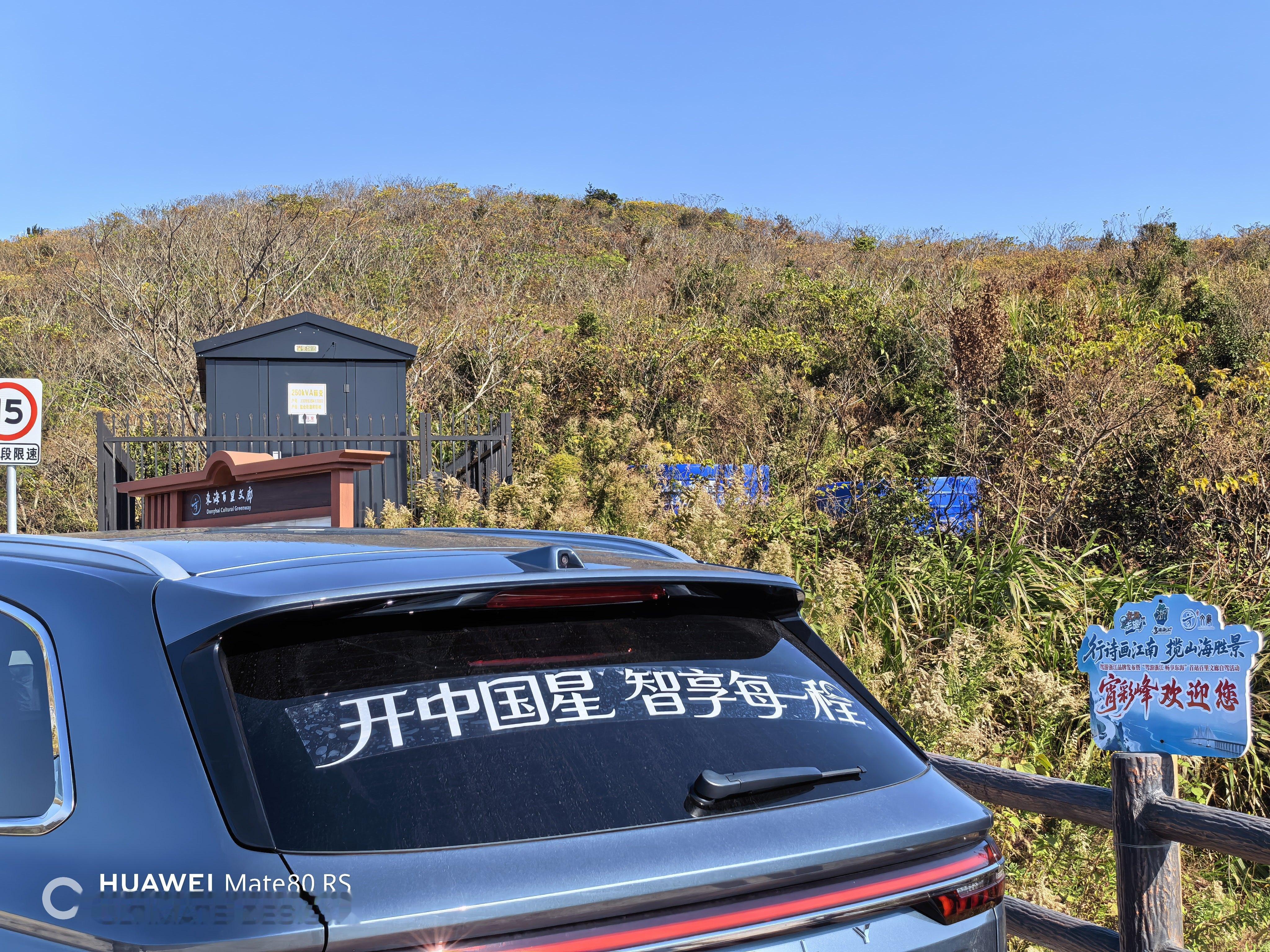 今天试驾了一下这辆中国星 星越 L 东方耀，确实是燃油车里头最适合家庭用车的那一
