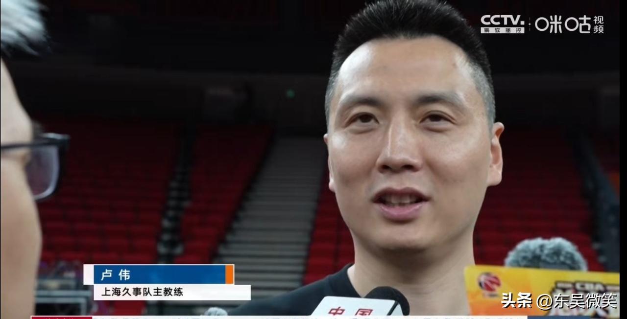上海队主教练卢伟今天下午在球馆接受了央视的采访，
卢伟说，说实话调整的空间不大了