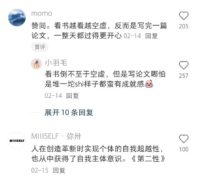 原来人可以这样对抗空虚 ​​​
