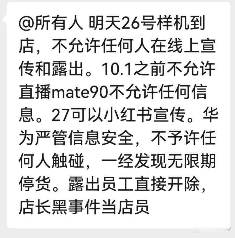 明天晚上陈列，也就是27号能看到体验机，开售时间看看10月1号。 ​​​