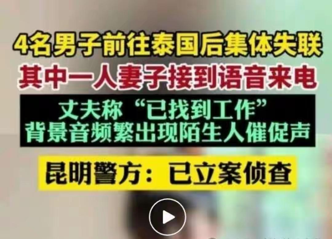 又一旅游博主赴东南亚失联，沙滩美景背后藏人口贩卖黑色产业链 ！误入偷渡陷阱遭人控