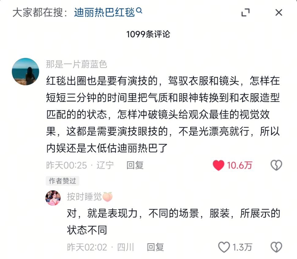 迪丽热巴天生就该站在聚光灯下呀！她从来不是空有美貌，时尚悟性拉满还自带天赋，干什
