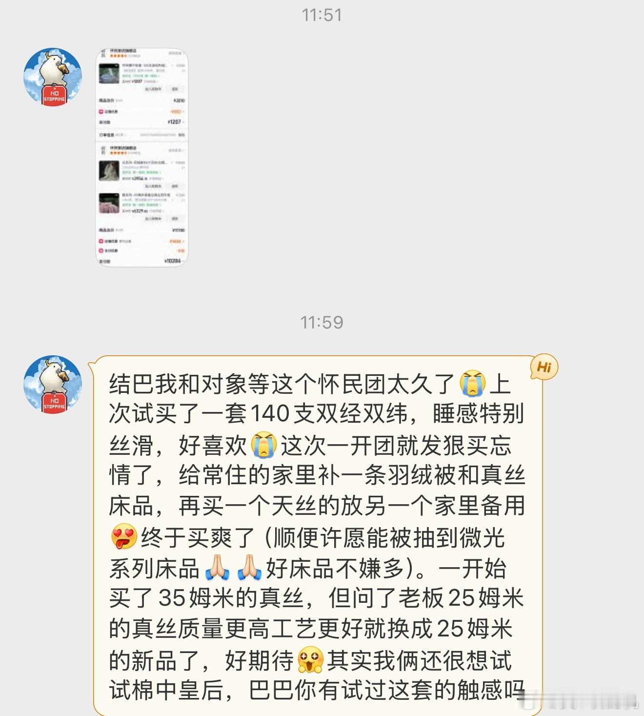 结巴的粉丝不愧是全微博质量最强的粉丝随便买买就是一万多的床品[来抱抱]但是实话实
