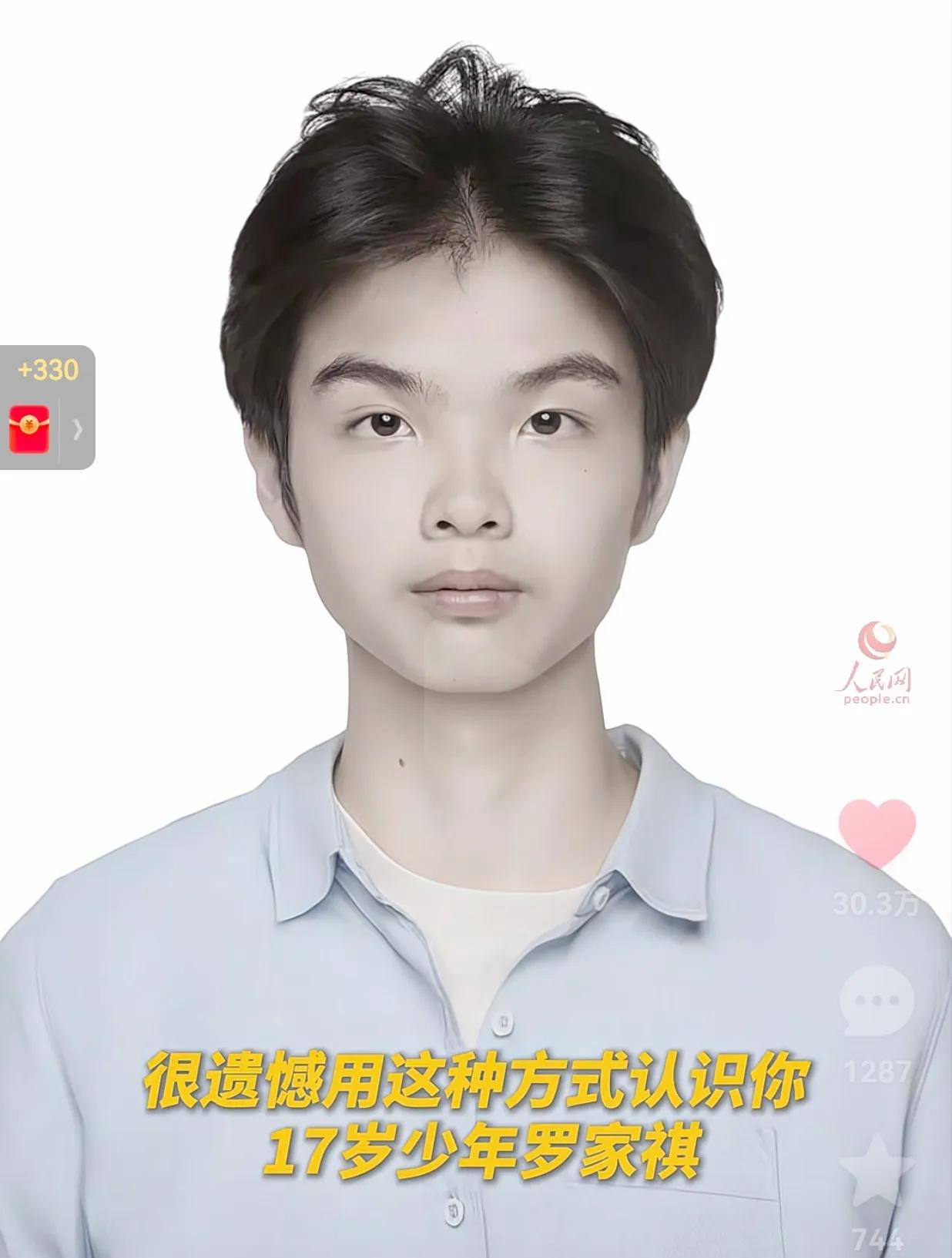 孩子，你就这样走了。你知道我们的心有多痛吗？你知道你的父母有多伤心吗？你才17岁