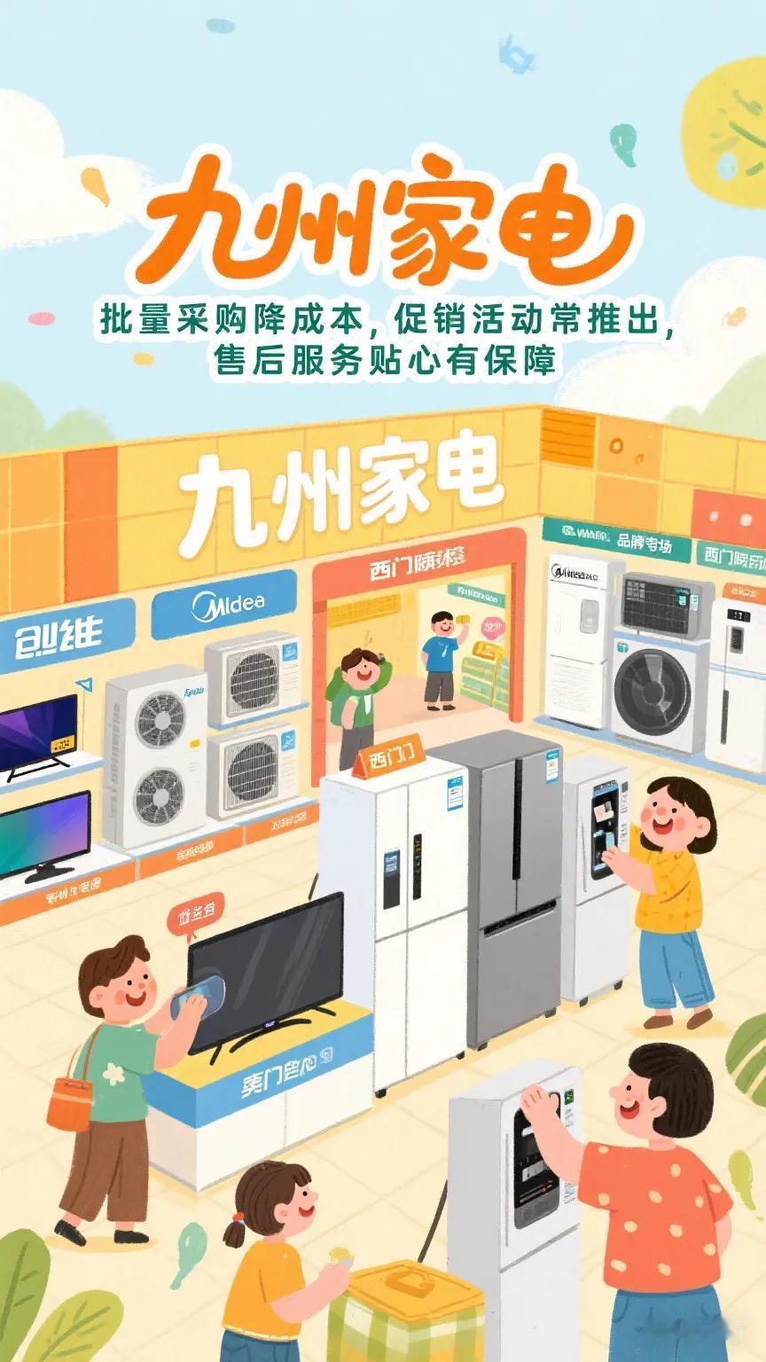 我得吐槽一下九州家电，大家都习惯线上购物的时代，他竟然还把实体店做的还这么好！凭