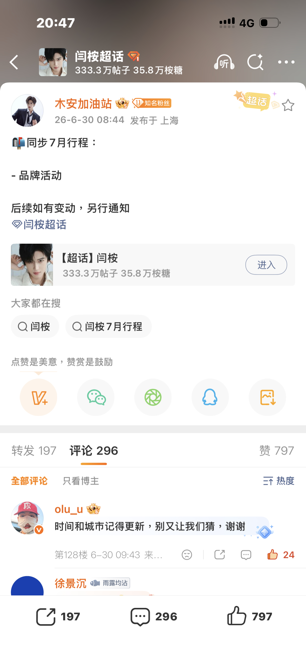 延安热一没意思，休息室和漏油站的热一才有意思 