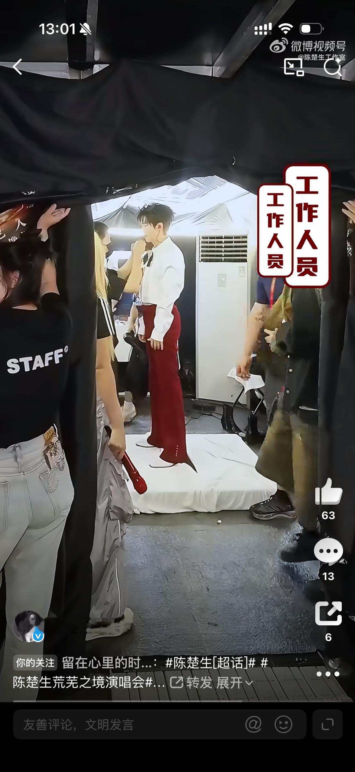 为啥子要站在台子上嘞 