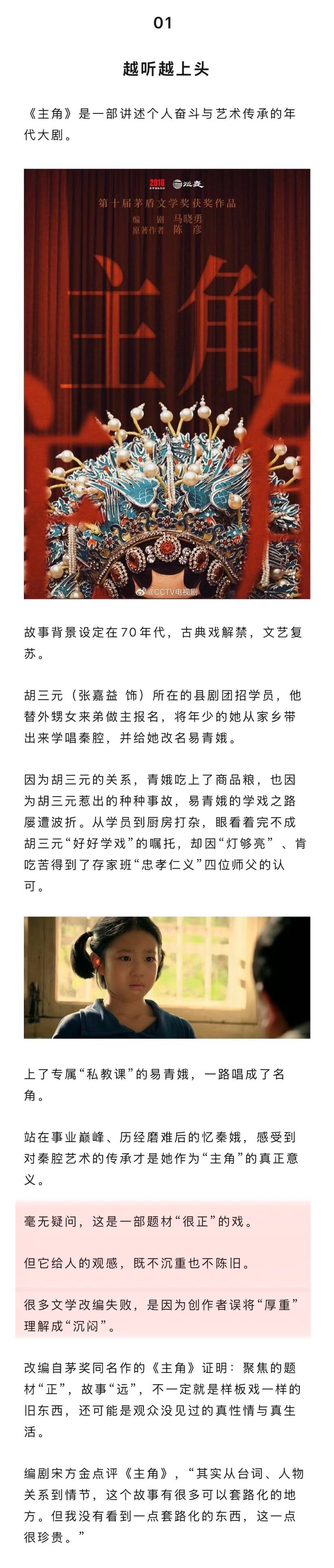 主角带火大唐雅音主角靠什么打破受众壁垒《主角》之所以能跳出圈层，是因为它够真诚。