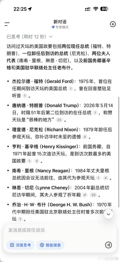 特朗普访华为何选择天坛老传统了，美国政要挺喜欢天坛的，基辛格去了15次；在回音壁
