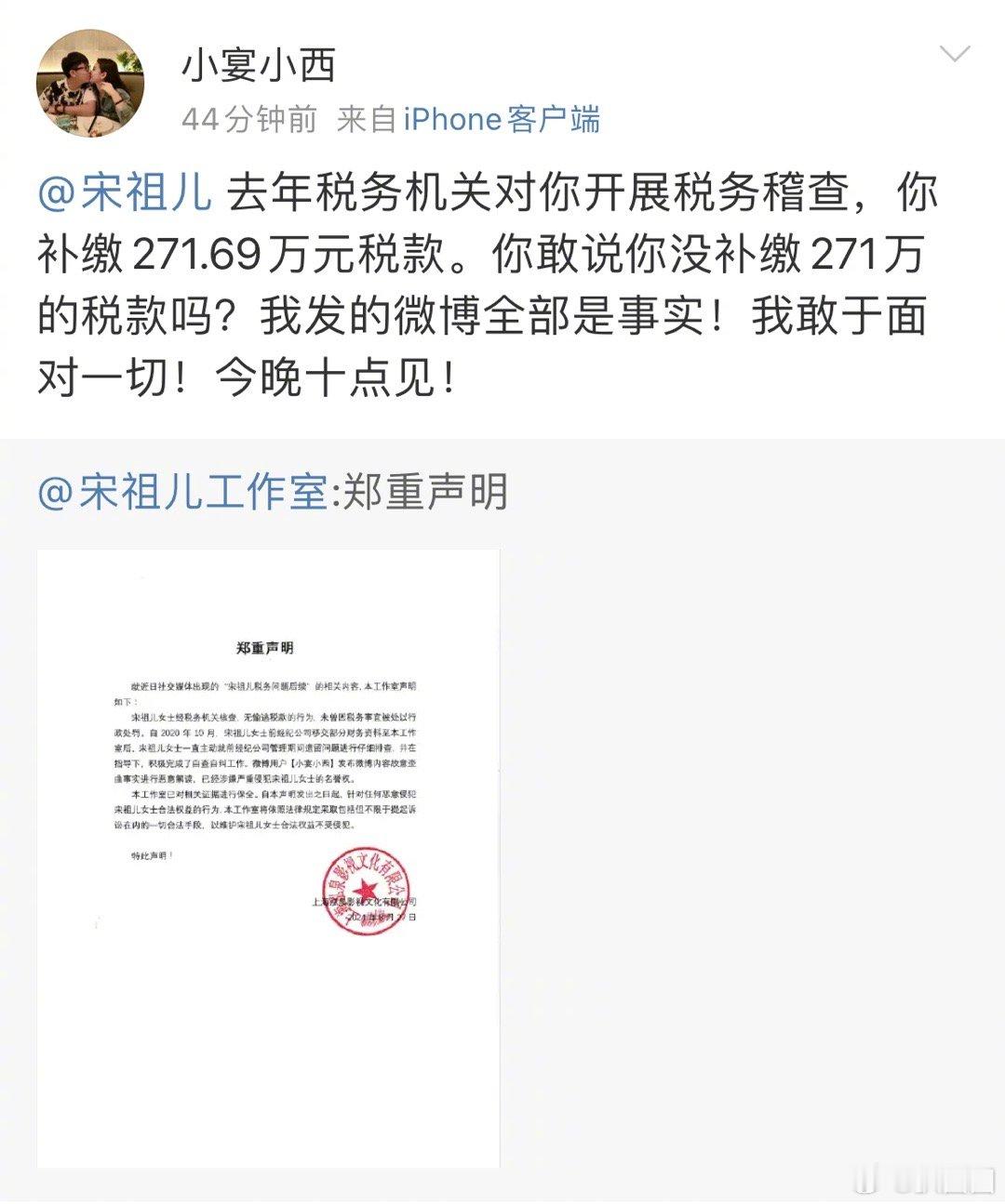 #小宴小西 十点见#十点已过，小宴小西还没发声～[吃瓜] ​​​