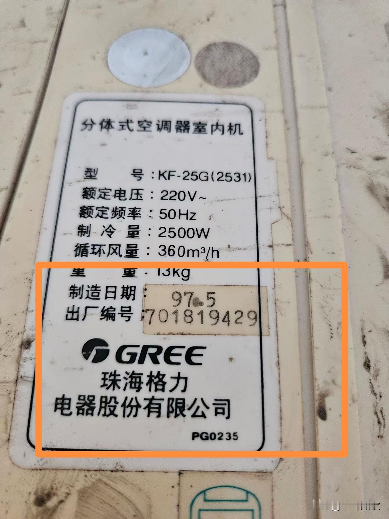 @董明珠自媒体 你家97年的老空调今天光荣退休了，整整28年过去了，它陪着一起走