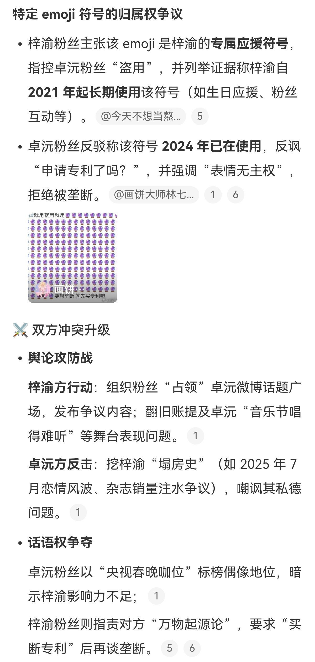 梓渝和卓沅在争🔮符号[疑问]这也能吵？ ​​​