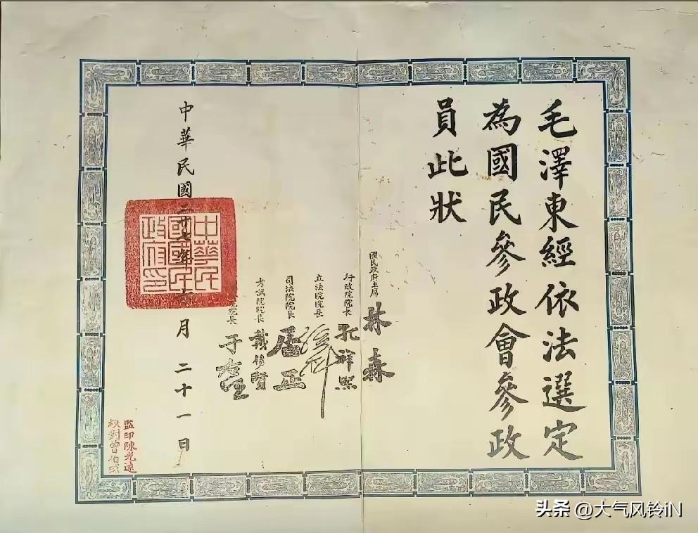 请问，有知道这份委任状对应现在年代是什么时间吗？它是在什么历史背景下产生的？