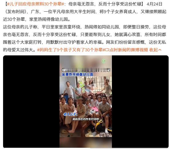 中国式妈妈的一生，看完瞬间破防 广东一位奶奶的人生，完美诠释了什么是一辈子都在为