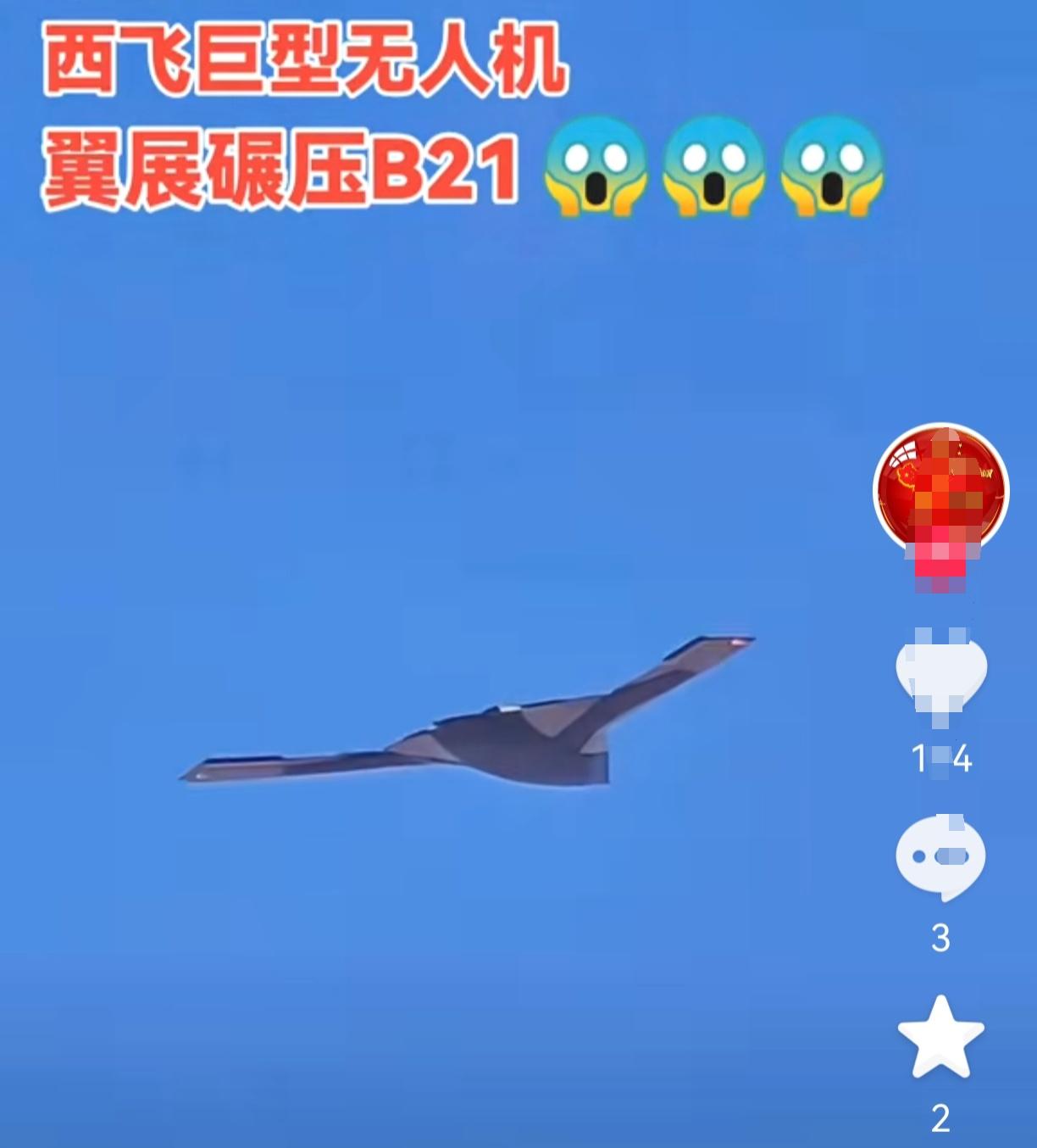 清晨一觉睡醒，
军迷圈就炸开了锅。
美媒连夜曝中国巨型隐身无人机试飞画面，翼展4