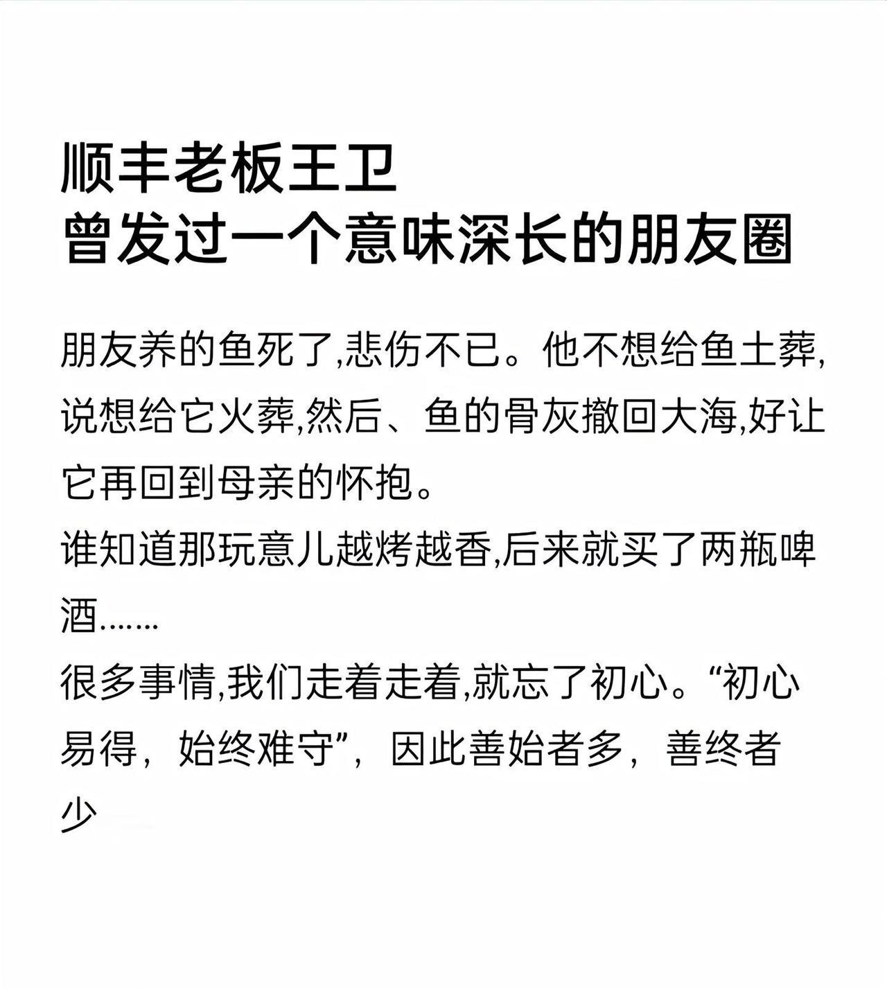 不忘初心，牢记使命