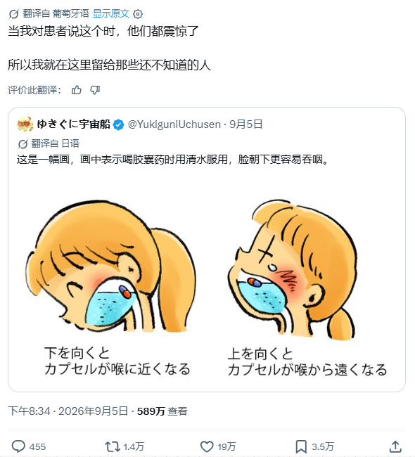 第一次知道，吃胶囊的时候低头更容易吞咽 ​​​