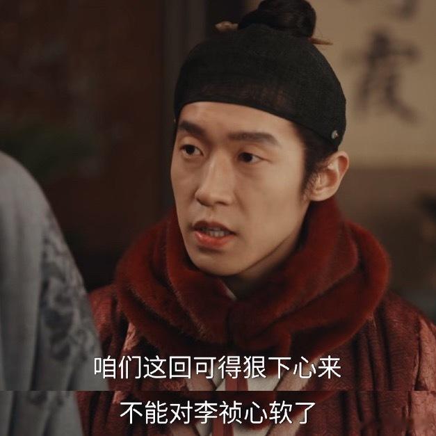 家业 要不说你要被拉出来顶罪呢，你啥时候看透过你哥？你哥啥时候对李祯心软过啊田本