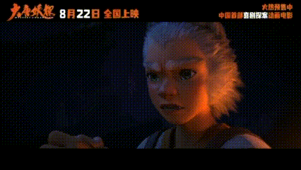 电影大唐妖探终极预告大唐妖探终极预告来临，在这个极致繁华的机关长安城中，究竟隐藏