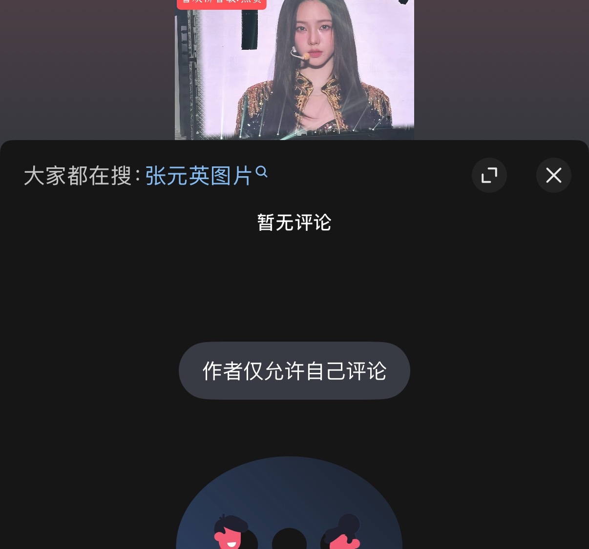 我的大气程度 