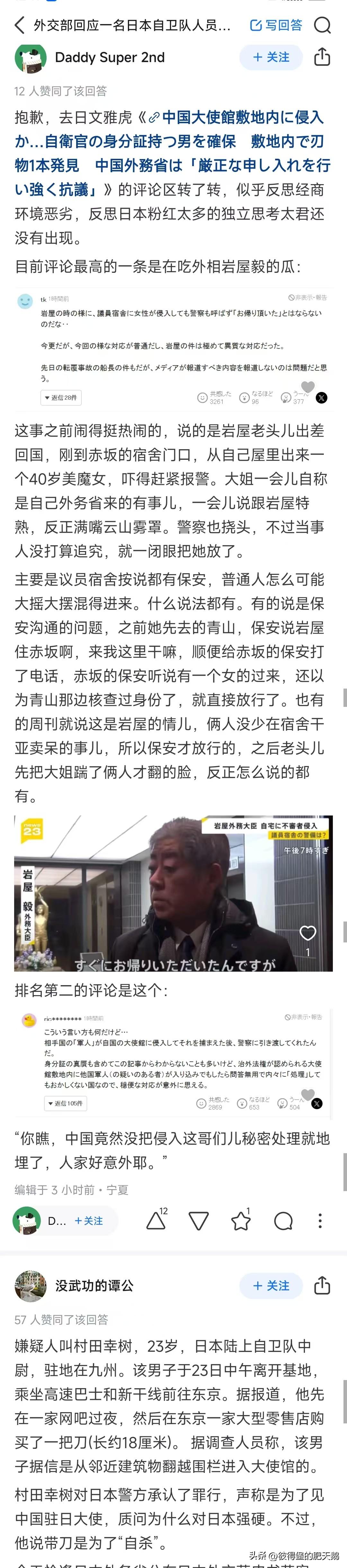 这要是翻墙到美帝大使馆，是不是就被使馆内驻扎的马润四等人给毙了？