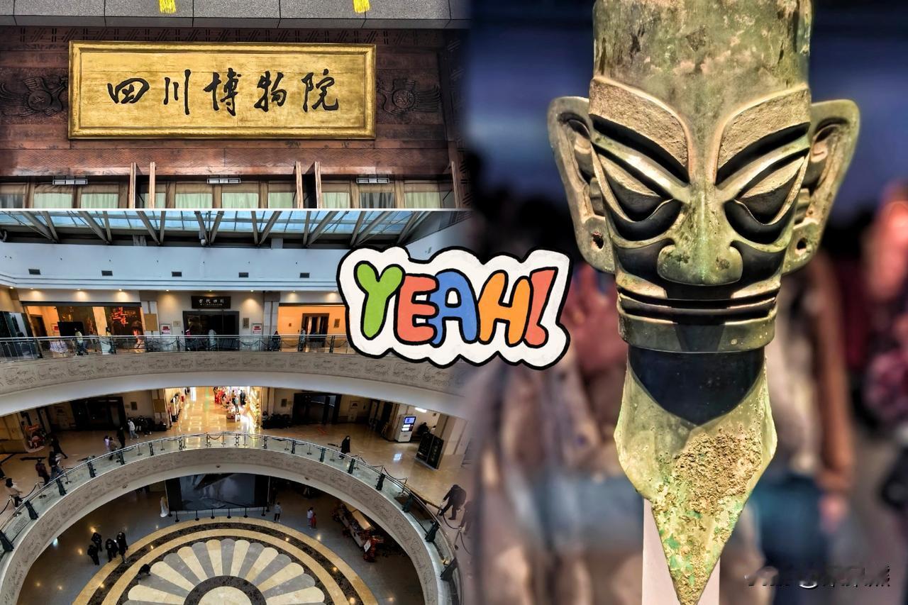 这四川博物馆这事办得也太不地道了！

难怪网友调侃，别再挖了，东西南北都挖通了！