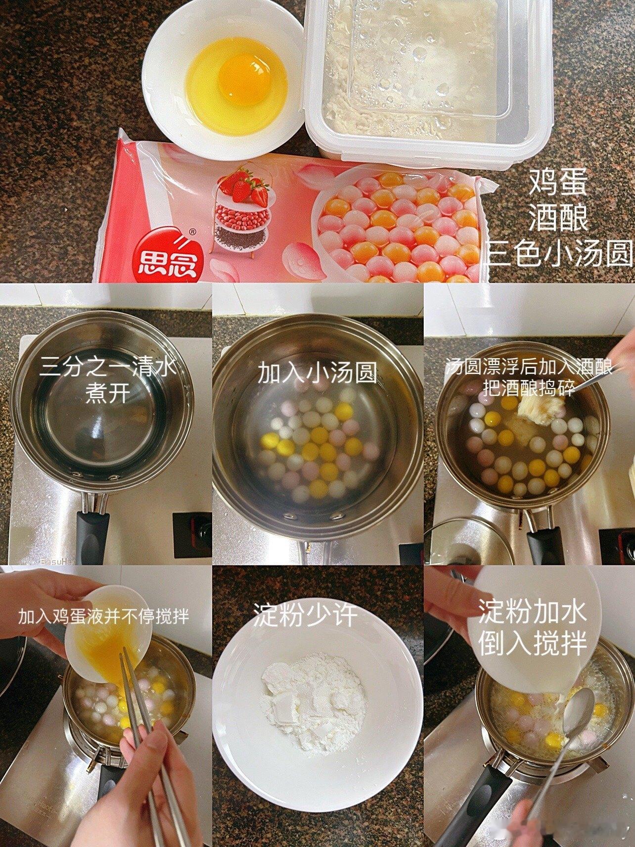 思念食品官方[超话]  思念是汤圆界整活天花板  一口吃出好彩头   [心][心