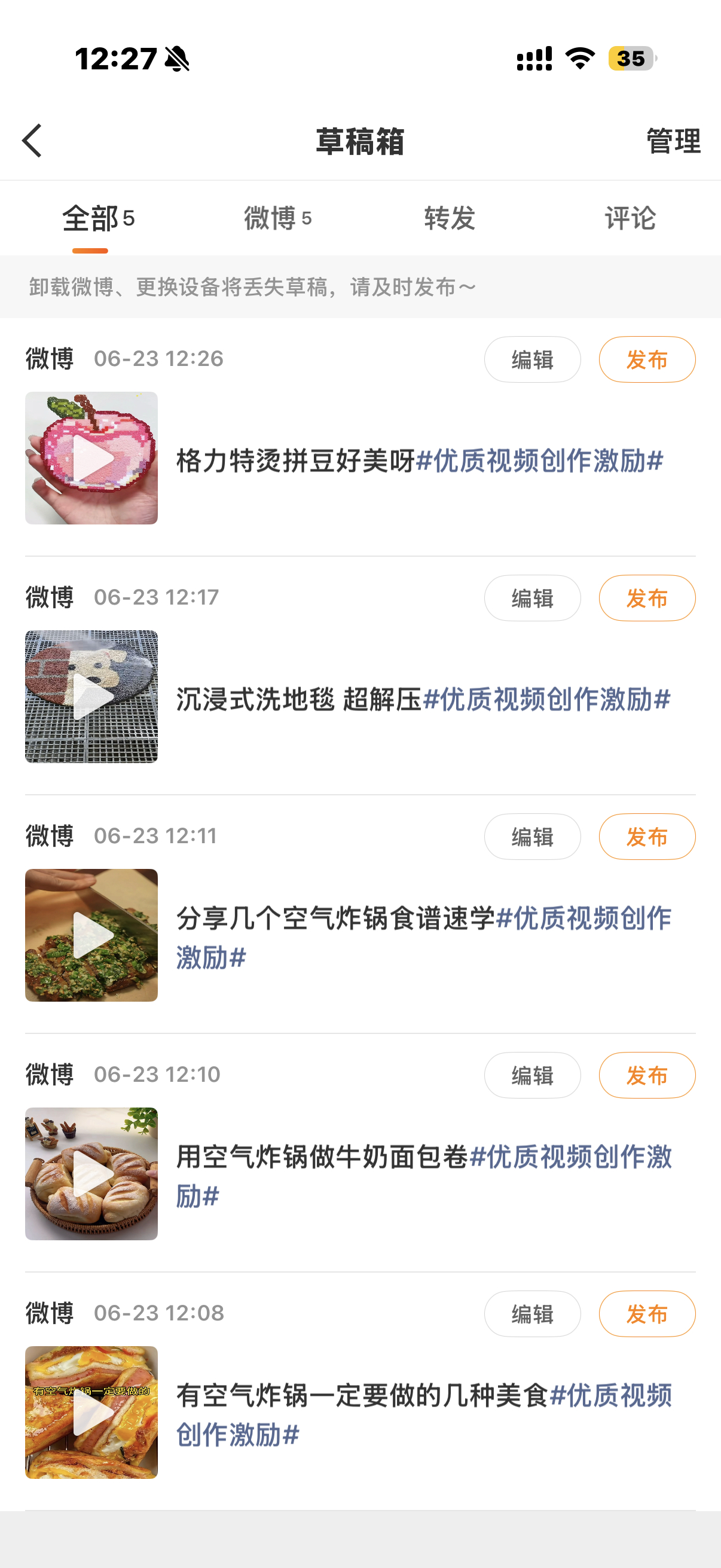 偷完五个累得我 