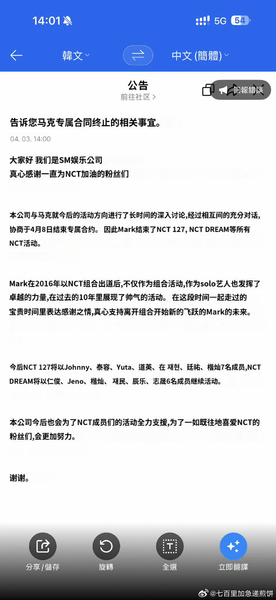 妈啊，李马克也退团了李马克解约退团