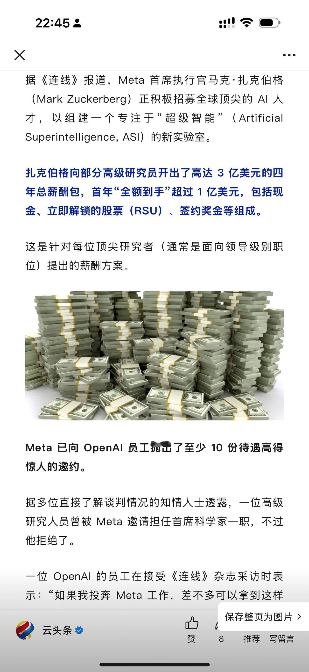 【21 亿薪酬、挖一位 AI 大神】扎克伯格向部分高级研究员开出了高达 3 亿美
