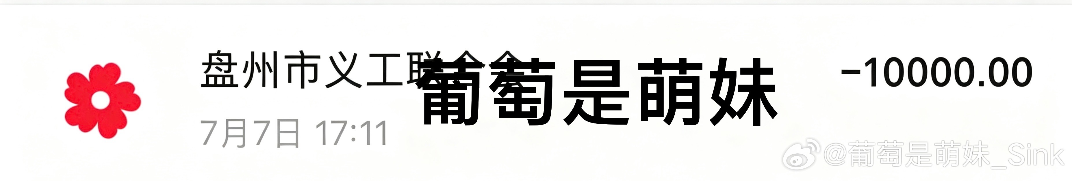 虞书欣  大家齐心协力呀广西洪水
