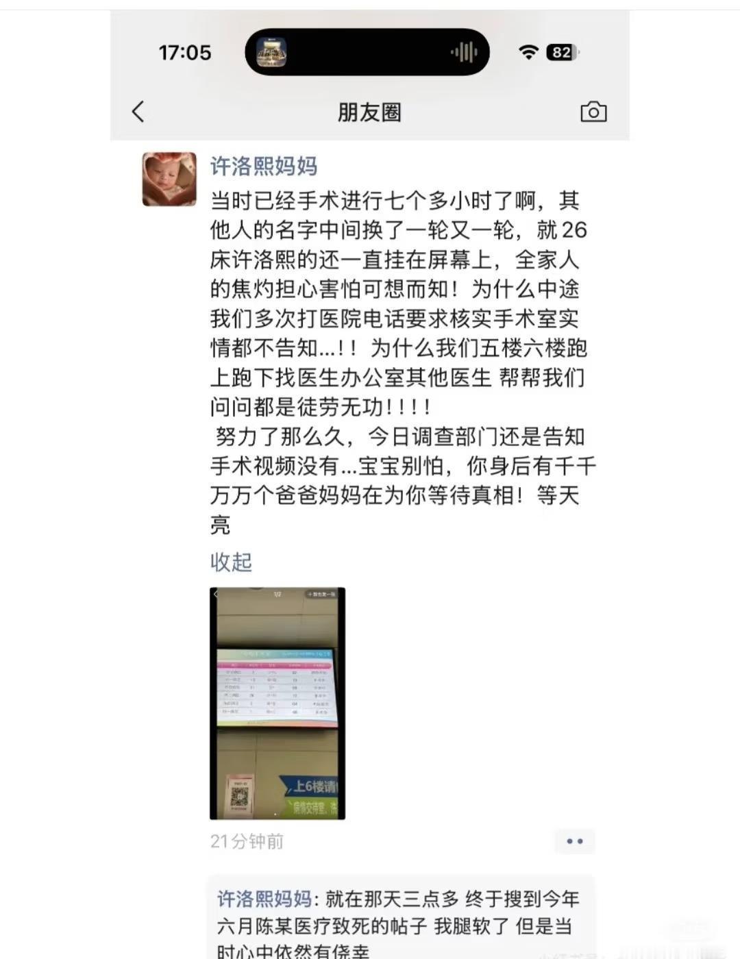 正义永远不会缺席