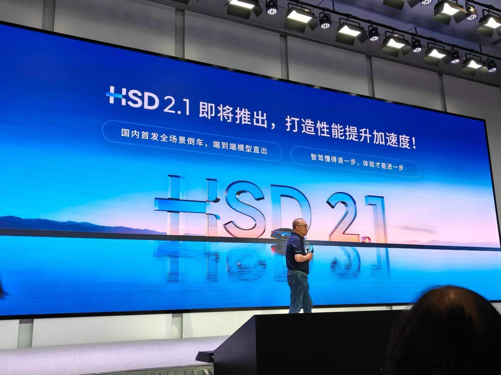 地平线hsd我勒个去！ HSD 2.1 ， 支持全场景倒车了！这哪是小版本升级！