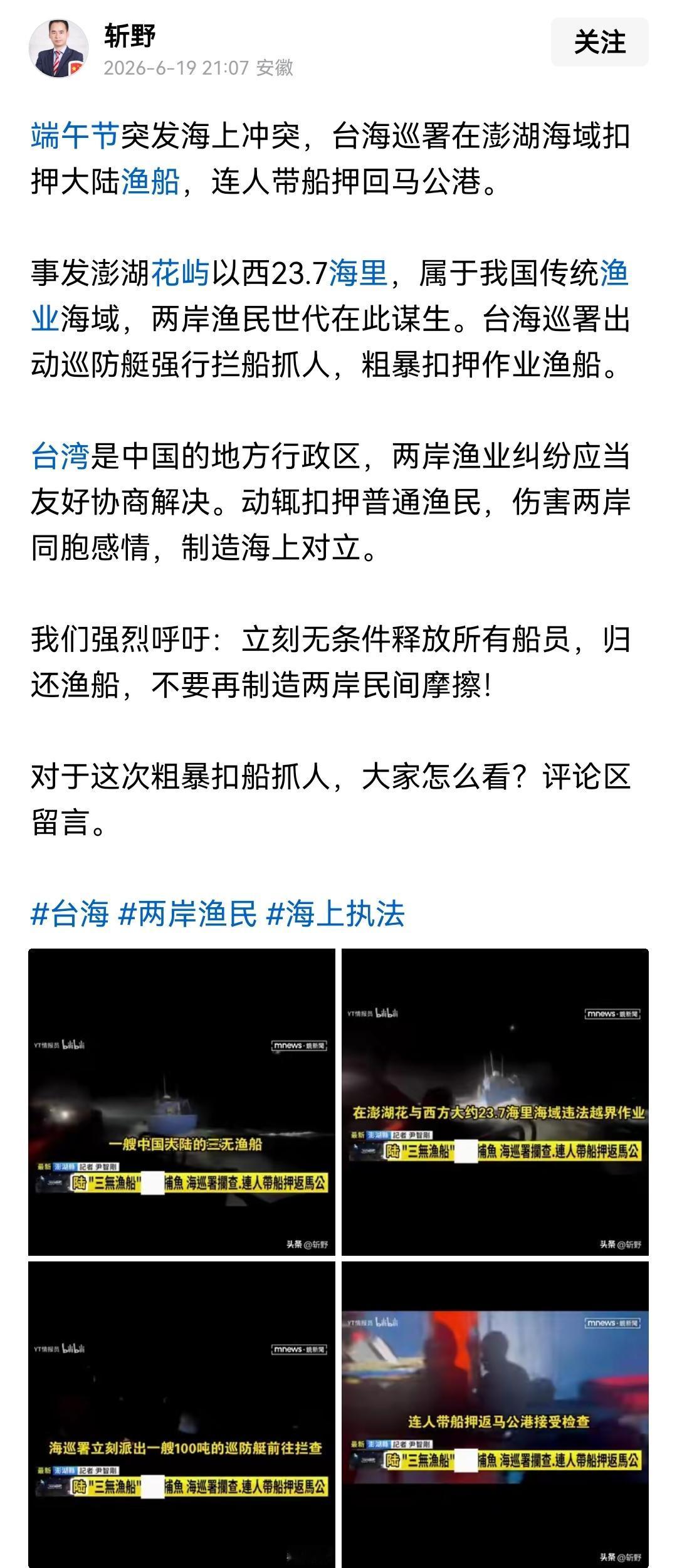 每每看到岛里一到中国人的团圆佳节就要搞事添堵，就觉得这就是日本人在暗中撮合两边自