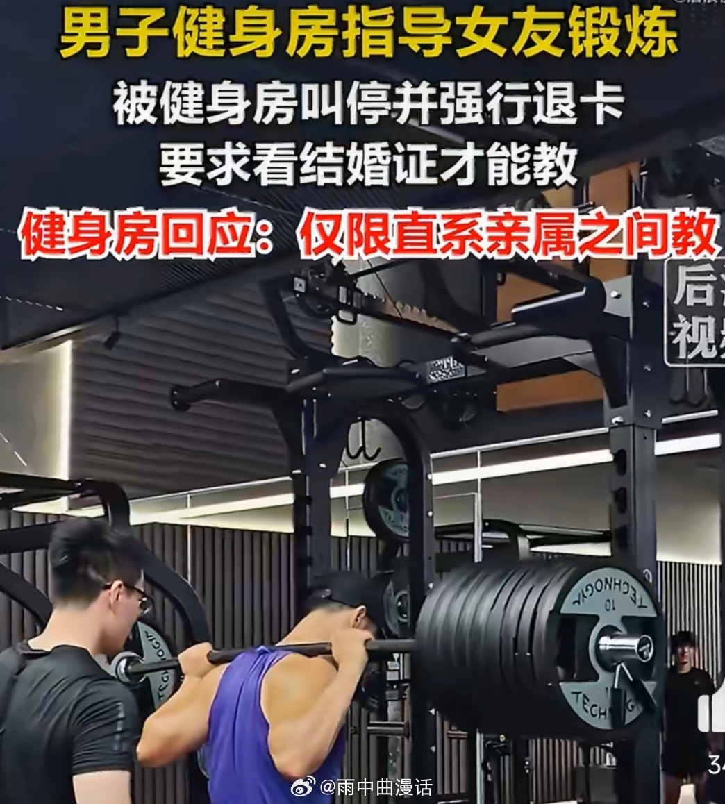 健身房回应情侣健身被要求看结婚证这事荒唐在：防私教防到用结婚证筛人，等于承认馆方