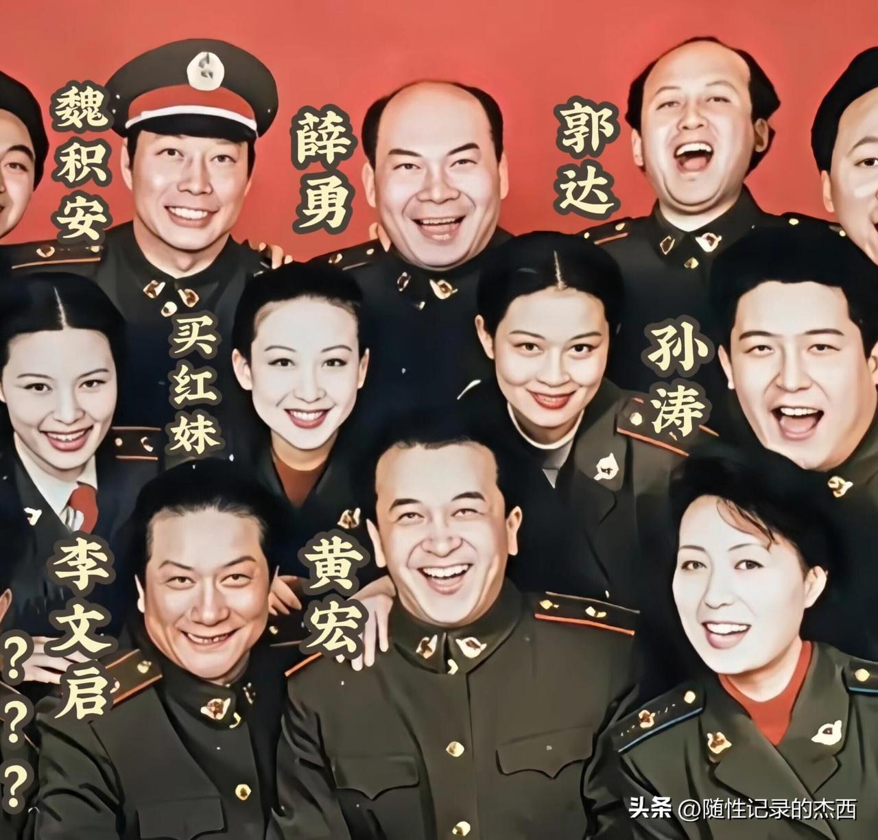 明星的大合影里，能认出6位的绝对是荧幕中的佼佼者了。我只认出演小品的黄宏、买红妹