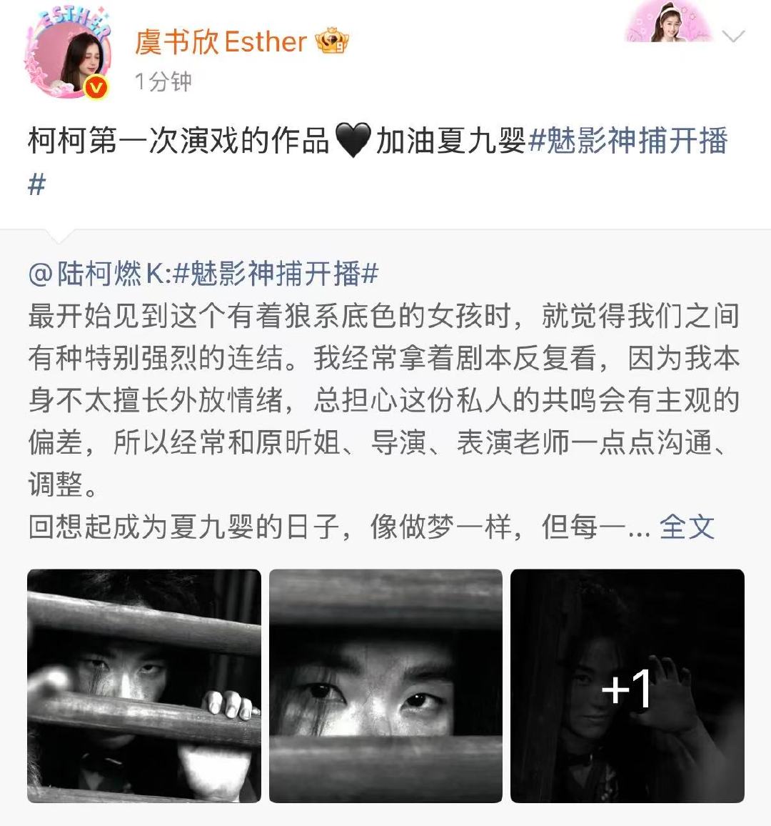 虞书欣转发陆柯燃新剧 支持陆柯燃第一次演戏的作品 虞书欣转发陆柯燃新剧虞书欣支持