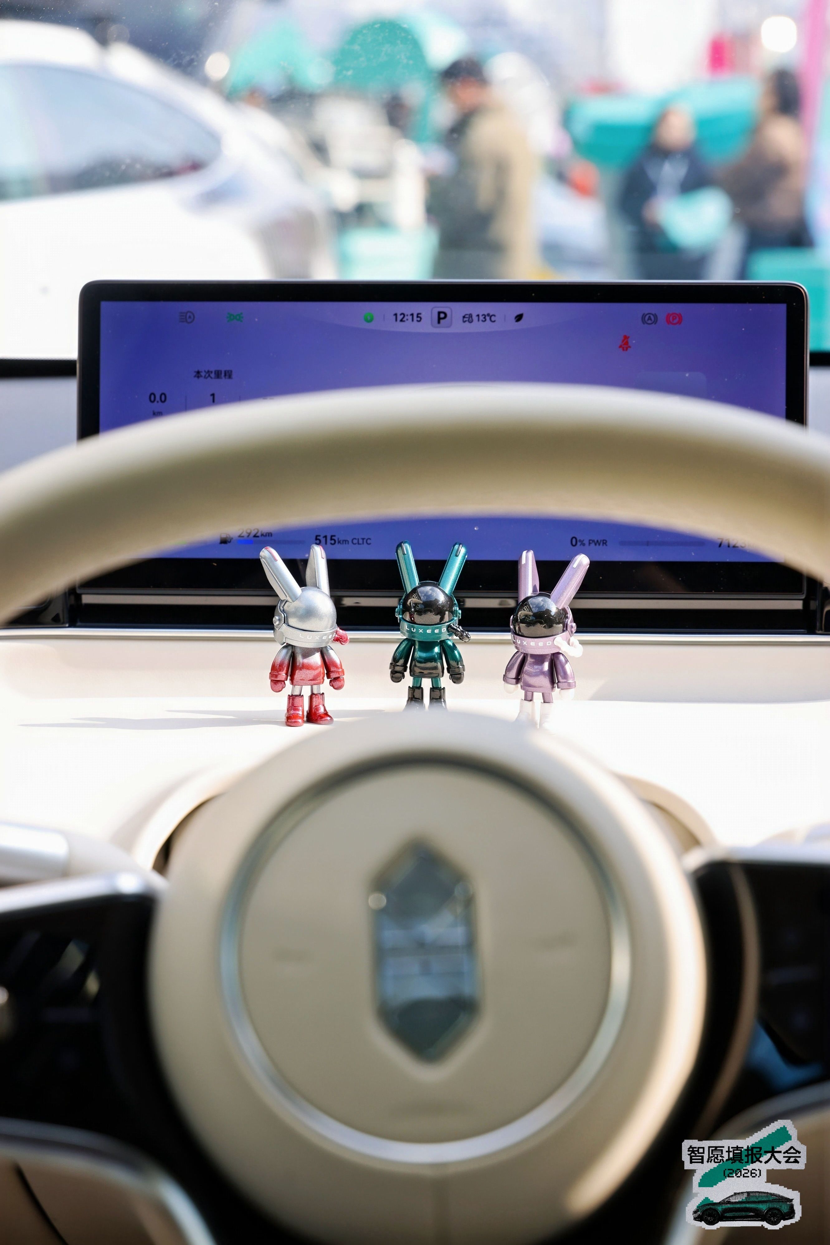 今天智界在上海西岸梦中心举办【2026 智愿填报大会】正式开始啦！不只是来看车的